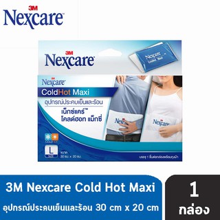 3M Nexcare Cold Hot Pack Maxi อุปกรณ์ประคบเย็นและร้อน ขนาด 30x20 cm. (1 ชิ้น) [1 กล่อง]