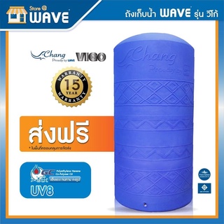 ถังเก็บน้ำ 2000 ลิตร,3000 ลิตร,4000 ลิตร,5000 ลิตรถังเก็บน้ำช้างวีโก้ รุ่น VIGO/ประกัน 15 ปี