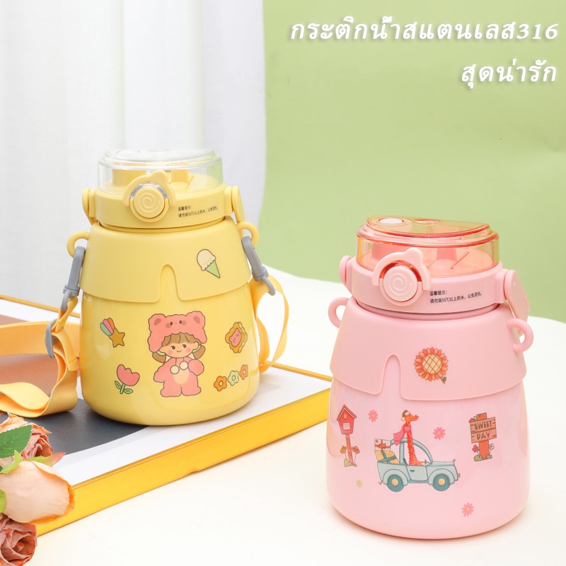กระติกน้ำสแตนเลส 316 กระติกน้ำเก็บความเย็น กระติกน้ำ กระติกน้ำเก็บความร้อน-เย็น กระติกน้ำเด็ก ขวดน้ำ