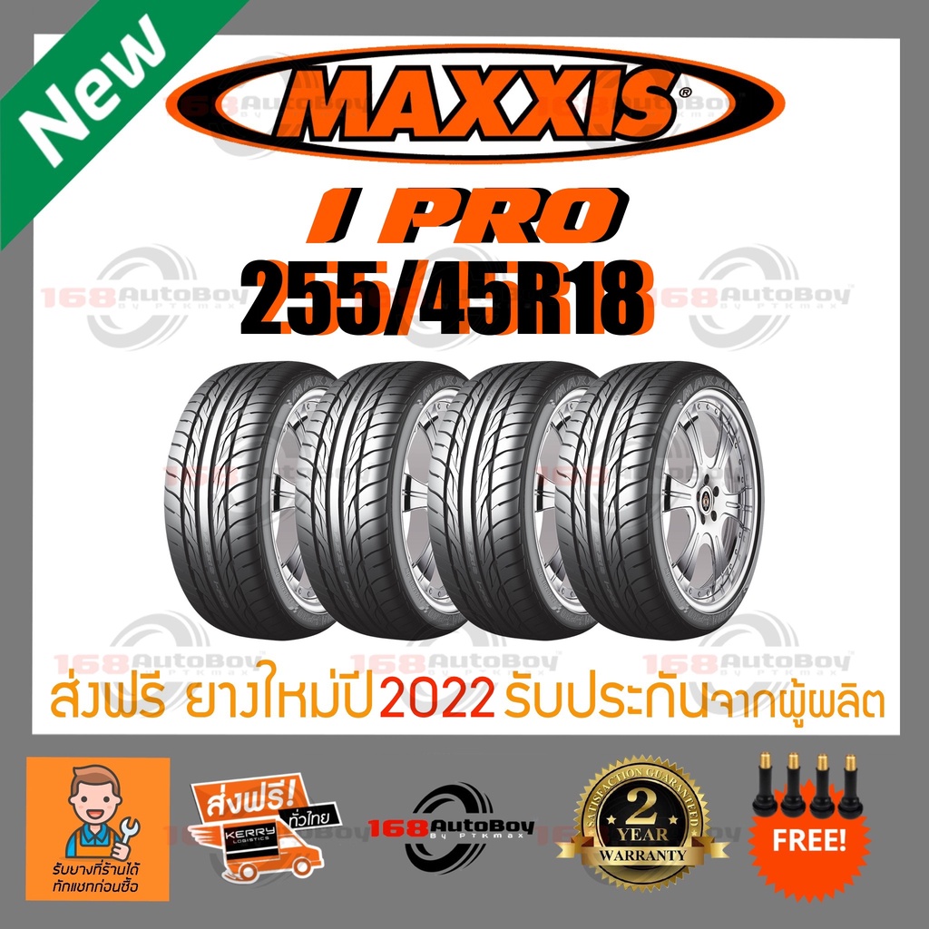 [ส่งฟรี] ยางรถยนต์ MAXXIS IPRO 255/45R18 ยางใหม่ ราคา4เส้น