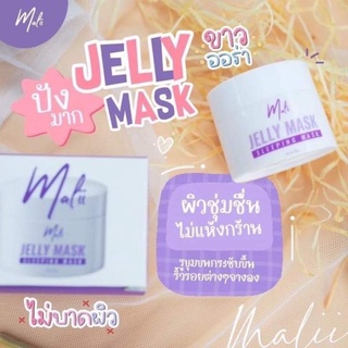 มะลิ มาร์คเจลลี่ มาร์คหน้าเนื้อเจล Malii Jelly Mask 20g.