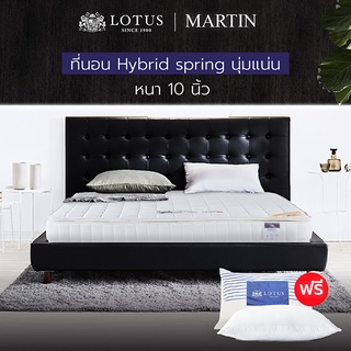 LOTUS ที่นอน (สเปคนุ่มแน่น) รุ่น Martin หนา 10 นิ้ว ฟรี หมอนหนุนสุขภาพกันไรฝุ่น ส่งฟรี