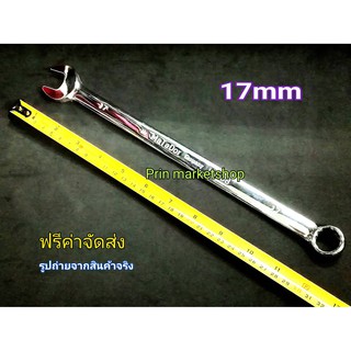 ประแจแหวนข้างปากตาย 17 mm ยาวพิเศษ