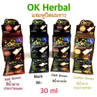 แชมพูปิดผมขาว OK Herbal  มาแล้วจ้าาาา‼️  แชมพูปิดผมขาว สุดฮิต เพียงแค่สระก็เปลี่ยนสีผมได้แล้วนะคะ❤️