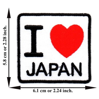 ตัดรีด ตัวรีดติดเสื้อ อาร์มปัก ติดเสื้อปัก ปักเสื้อ DIYลาย I LOVE JAPAN