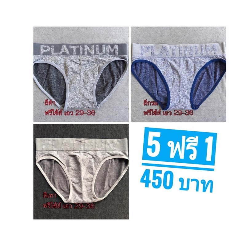 กางเกงในทอม เท่คูลแมน(มีขอบ)