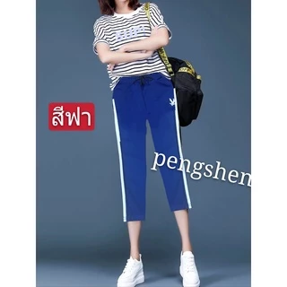 #กางเกงผู้หญิงขา4ส่วน ราคาพิเศษ+ ผ้ายืดตัวใหญ่ดีใส่เทียวใส่ออกกำลังกายใด้ผ้ายืดเกาหลี+ผ้านิ่มใส่สบาย(ไม่ผิดหวัง)#113