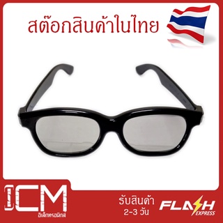 แว่นตาป้องกันแสงแดด/UV, สีดำ, รุ่น RoHs, CE, EN71