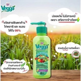 Vegga(เวจก้า) น้ำยาล้างผัก น้ำยาล้างผลไม้ ล้างสารตกค้างได้ถึง 90% Vegga เวจก้า 2500ml.