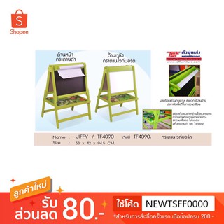 TSF กระดานไวท์บอร์ด JIFFY/TF4090 (SAFARI) 53*48*93CM. สีเขียว