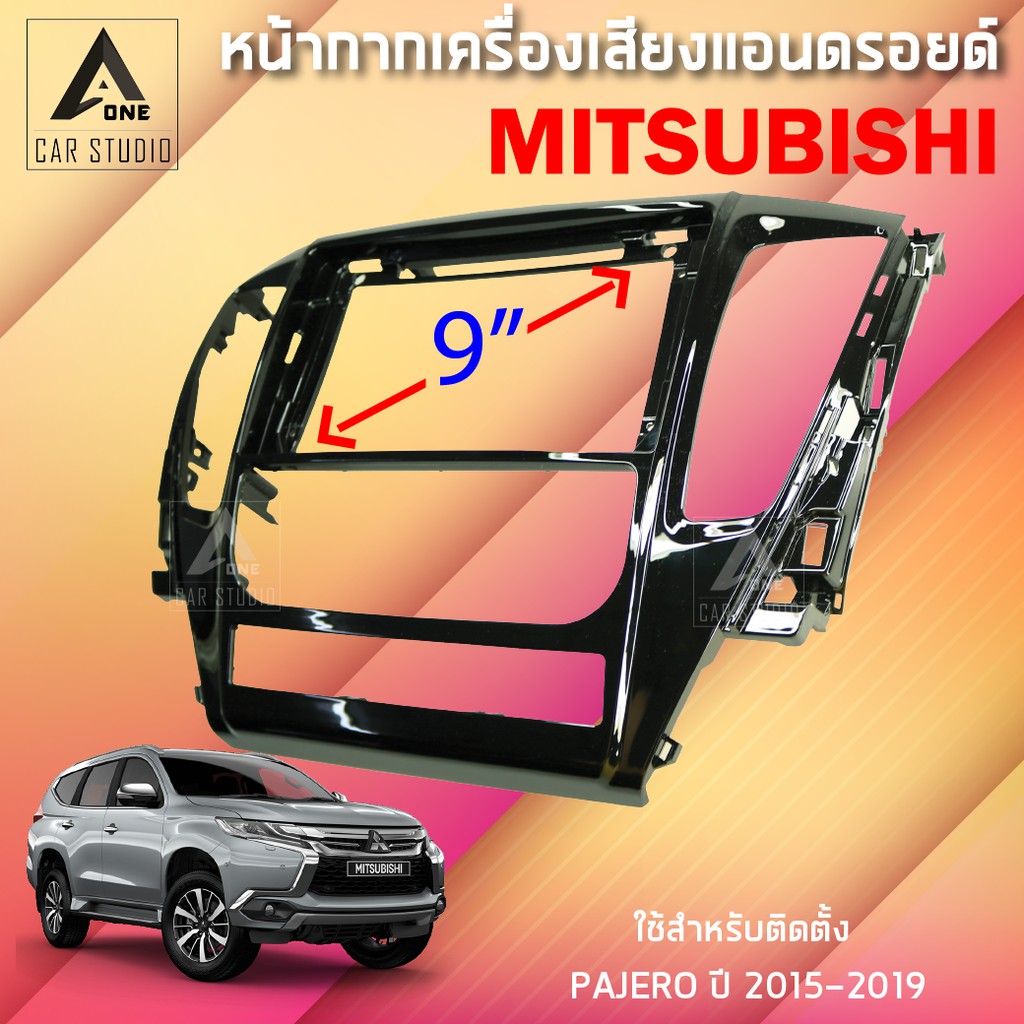 หน้ากากแอนดรอยด์ (BNA-MI059N) หน้ากากเครื่องเสียง หน้ากากวิทยุ ขนาด 9 นิ้ว สำหรับ MITSUBISHI PAJERO 