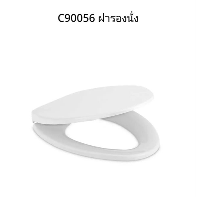 ฝารองนั่ง​ C900561 ขาว