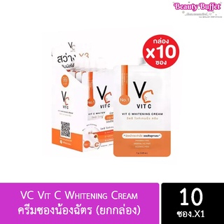 VC Vit C Whitening Cream ครีมซองน้องฉัตร / ไฮยา บูสเตอร์ (ยกกล่อง 7กรัม X 10 ซอง)