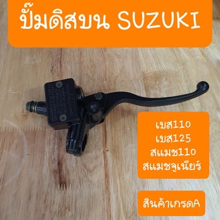 ปั๊มบนสแมช  สแมชจูเนียร์ เบส110 เบส125 สินค้าเกรดA