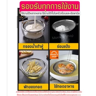 🔥ส่งฟรี🔥 กระชอน ด้ามยาว สแตนเลสแท้ wanna (มีให้เลือก5ขนาด!) กระชอนกรอง ที่ร่อนแป้ง กระชอนร่อนแป้ง FOFO ตะแกรงร่อนแป้ง