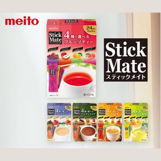 Meito Stick Mate 20p ชาสำเร็จรูปจากญี่ปุ่นรส ชานม ช็อคโกแลต คาราเมลสตอเบอรี่ 110-144g