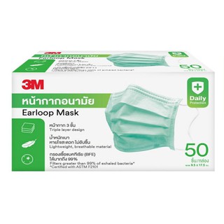 หน้ากากอนามัย 3M 50ชิ้น