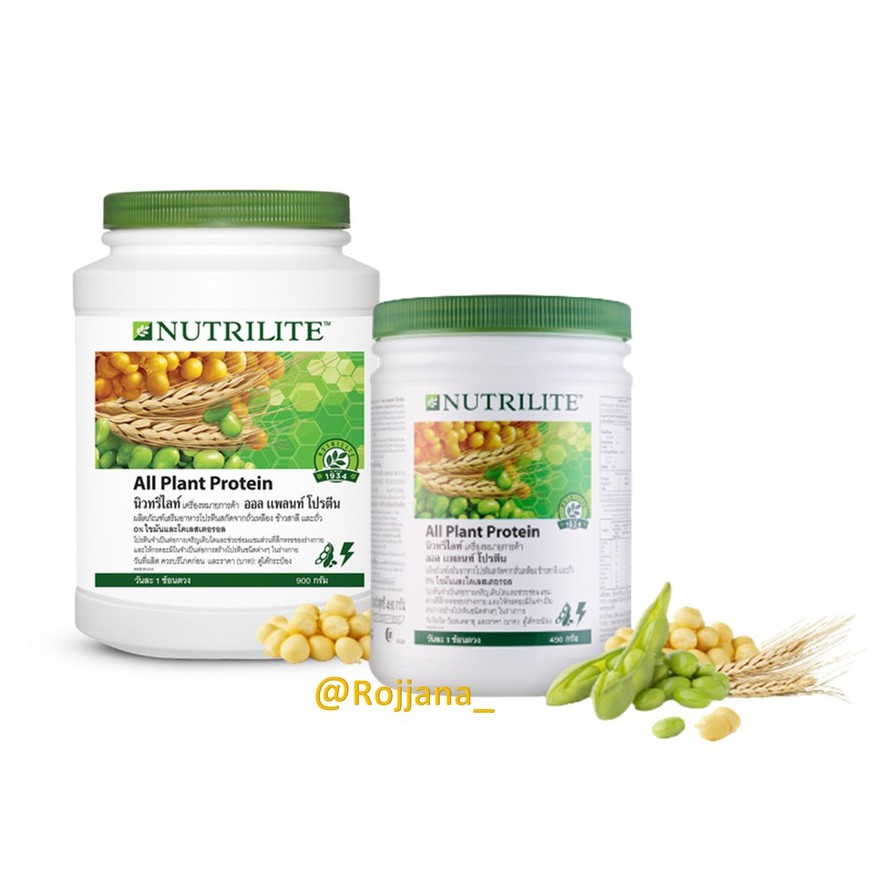 พร้อมส่ง​ของแท้💯 ช็อป🇹🇭โปรตีนแอมเวย์​ โปรตีนนิวทรีไลท์ 450g./900g. *กระปุกใหญ่* Nutrilite Protein All plant/Soy protein