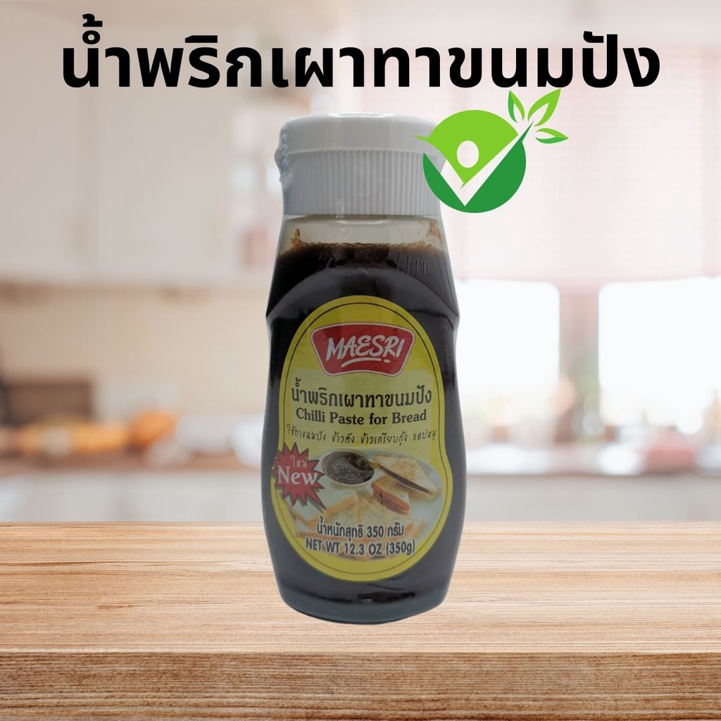 เอโร่ น้ำพริกเผาทาขนมปัง 1 กก. (ARO CHILLI PASTE IN OIL FOR BREAD 1 KG)