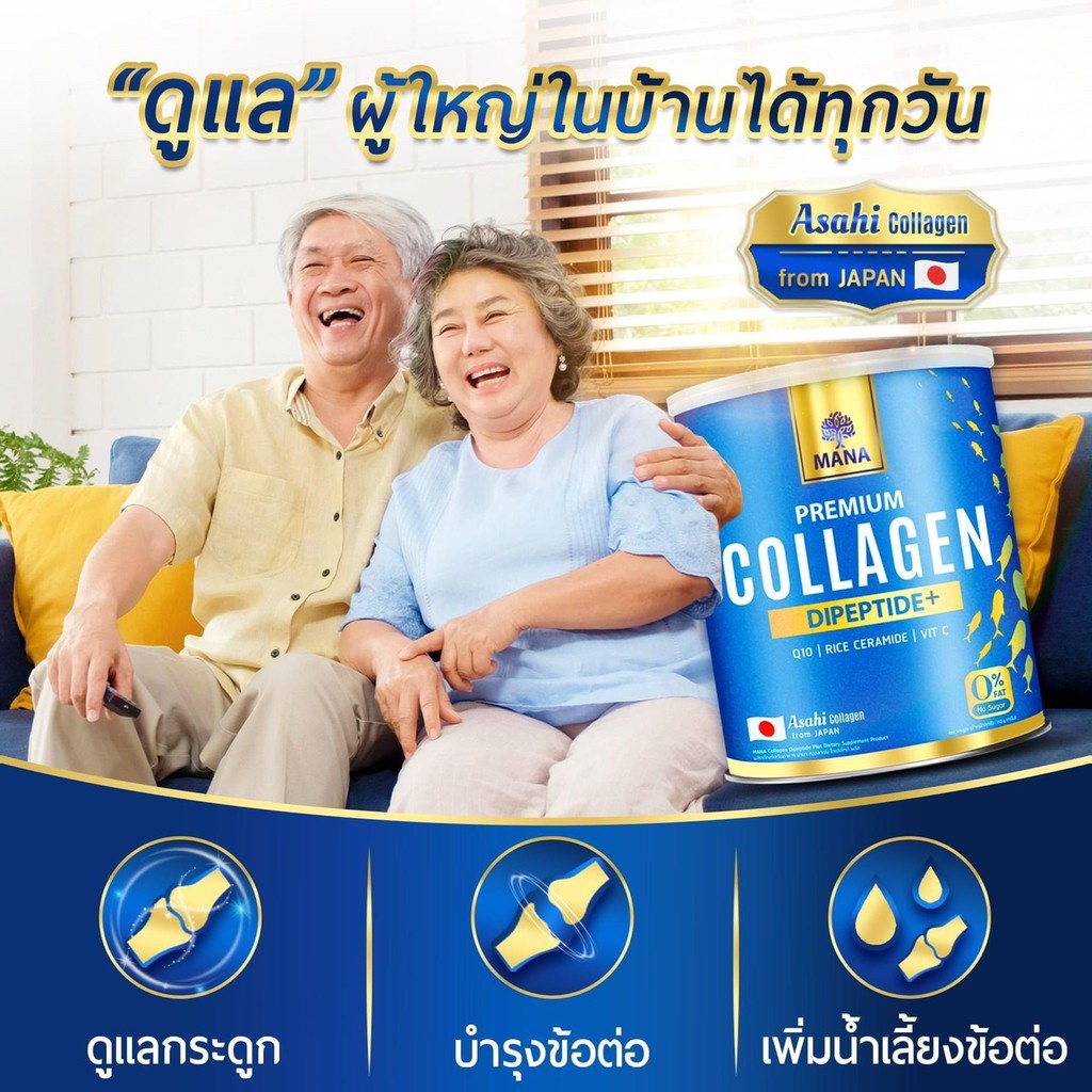 [บัตรตัวแทน+ส่งฟรี] MANA COLLAGEN คอลลาเจนผิวใส คอลลาเจนญาญ่า ผิวนุ่ม เนียนใส มีออร่า ลดสิว ฝ้ากระ