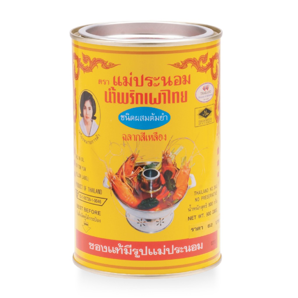 ถูกที่สุด น้ำพริกเผาไทยแม่ประนอม สำหรับทำต้มยำ ฉลากเหลือง (เนื้อหยาบมีเนื้อพริกเม็ดพริก) 900กรัม