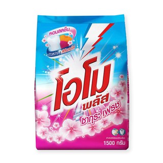 ว๊าว🍟 โอโมพลัส ผงซักฟอกสูตรเข้มข้น ซากุระ เฟรช สีชมพู 1500 กรัม  Omo Plus Concentrate Detergent Sakura Fresh Pink 1500 g