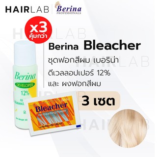 พร้อมส่ง ( แพค 3 ชุด ) Berina Bleacher Power เบอริน่า ชุดฟอกสีผม น้ำยา กัดสีผม ผงฟอก