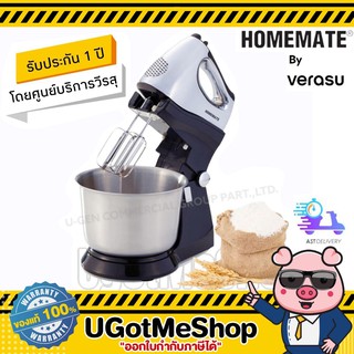 HOMEMATE เครื่องผสมอาหาร Food Mixer รุ่น HOM-150123 โดย Verasu