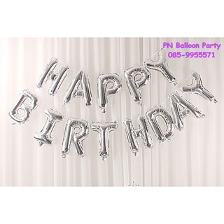 ลูกโป่งตัวอักษรสีเงิน รุ่น Slim Fancy Happy Birthday Alphabet Foil Balloon