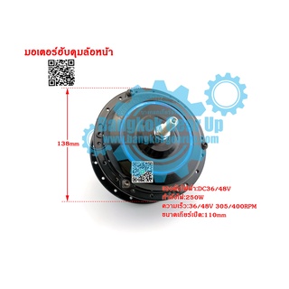 (สต๊อกในไทย) มอเตอร์ฮับดุมล้อหน้า ชุดมอเตอร์ประกอบจักยานเองแบบง่ายๆ Front Wheel Hub Motor 36V 48V 350W 500RPM Wheel