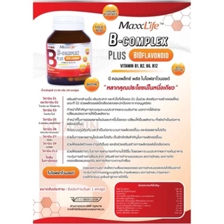 Maxxlife B Complex plus bioflavonoid 30แคปซูล แม็กซ์ไลฟ์ บี คอมเพล็กซ์ พลัส ไบโอฟลาโวนอยด์ #9387