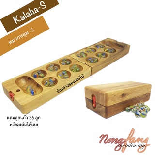 หมากหลุม หมากขุม หมากขลุม ขนาดเล็ก แถมลูกแก้ว 36 ลูก (Kalaha or Mancala size S) ของเล่นไม้ราคาถูก ของเล่นไม้เสริมทักษะ