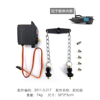 เรือเหยื่อตกปลาเซอร์โวบังคับ พร้อมรีโมตคอนโทรล สําหรับ Flytec 2011-5