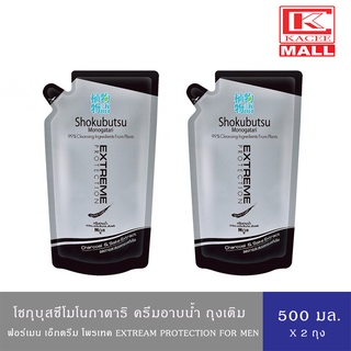 [แพ็ค 2 ถุง] SHOKUBUTSU MEN โชกุบุสซึ ครีมอาบน้ำ ฟอร์เมน เอ็กสตีม โพรเทค ถุงเติม 500 มล.