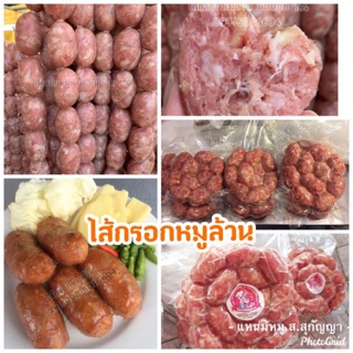 ไส้กรอกหมูล้วน ติดมัน5%