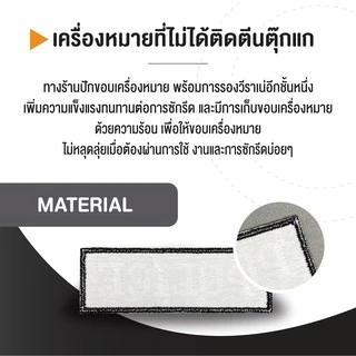 อาร์มธงชาติ ขอบขาว ขอบดำ ธงชาติติดอกกั๊ก มีทั้งแบบติดและไม่ติดตีนตุ๊กแก ทหาร ตำรวจ ข้าราชการ