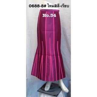 กระโปร่งหางปลาไหมผสม ป้ายข้าง [0688-8#]