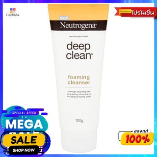 นูโทรจีน่าดีพคลีนโฟมมิงคลีนเซอร์100มลผลิตภัณฑ์ดูแลผิวหน้าNEUTROGENA DEEP CLEAN  FOAMING CLEANSER 100G.