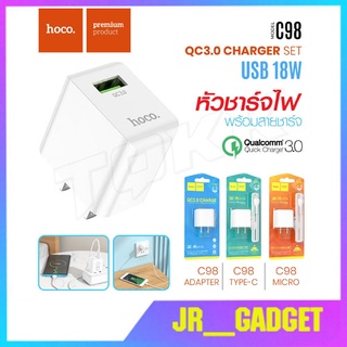 Hoco C98 แท้100% หัวชาร์จ​QC3.0แบบชาร์จ​เร็ว​ มีแบบชุดสำหรับ ​MicroและType-C​