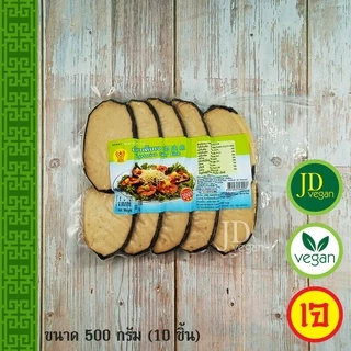 🉐ปลาเค็มเจ โยตา (Youta) 10 ชิ้น ขนาด 500 กรัม - Vegetarian Salty Fish 500g. - อาหารเจ อาหารวีแกน อาหารมังสวิรัติ