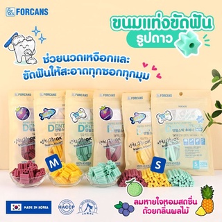 Dental stick Forcans ขนมขัดฟันฟอร์แคนส์ 2 IN 1 จากประเทศเกาหลี มี 3 สูตร 3 กลิ่น