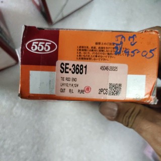 ลูกหมากคันชักนอกรถตู้ Hiace LH110,111,112, LH125 ปี95-2005