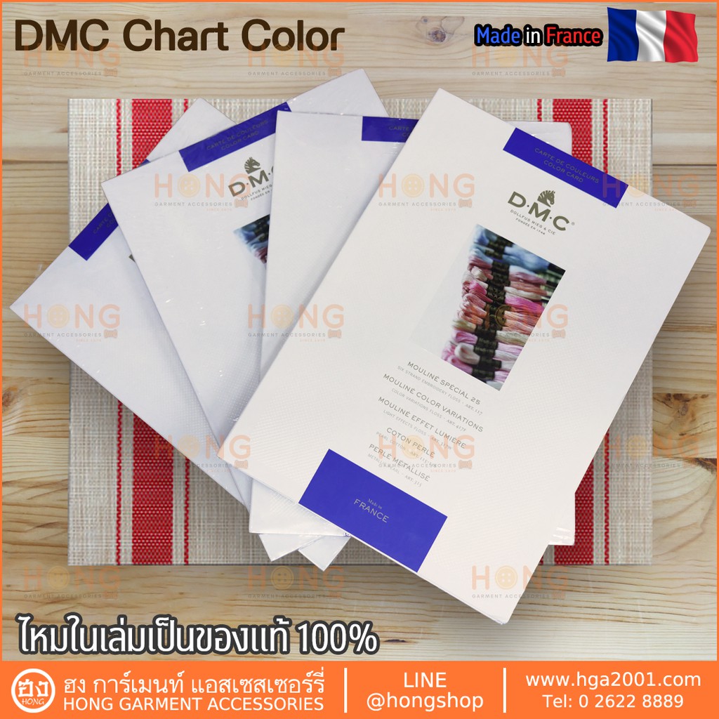 ☑️DMC ตัวอย่างสีใส่ไหมจริง Color Card FLOSS COLOR CARD MOULINÉ + PEARL COTTON #W100B [พร้อมส่งในไทย]