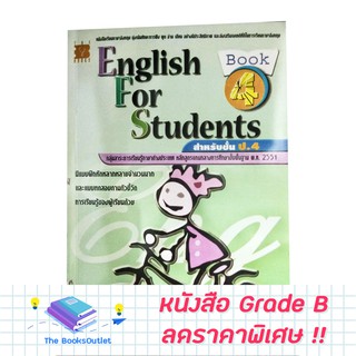 [Grade B] หนังสือ English For Students ป.4 [413]
