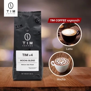 TIM Coffee เมล็ดกาแฟคั่ว Tim#4 อราบิก้า+โรบัสต้า เกรดคัดพิเศษ ( 500 กรัม )