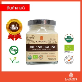 Rawganiq ครีมงาขาวบดออร์แกนิค 100% Organic Tahini Peeled White Sesame Paste (200gm)