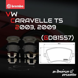 ผ้าเบรกหลัง BREMBO สำหรับ VW CARAVELLE T5 03,09 (P85083B)