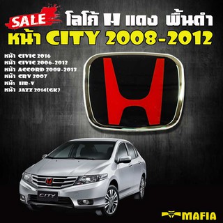 โลโก้ H ดำ-แดง พื้นดำ ใส่หน้า CITY 2008 2009 2010 2011 2012 ขนาด ความยาว 11 ซม. ความสูง 9.5 ซม.