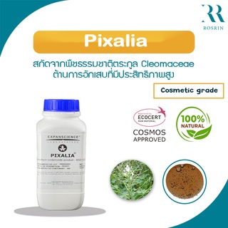 Pixalia - ช่วยลดสิว &amp; ลดความมันส่วนเกิน ขนาด 5g-10g