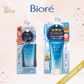 บิโอเร ยูวี อะควา ริช วอเตอร์รี่ เอสเซ้นส์ Biore UV Aqua Rich Watery Essence SPF50+/PA++++